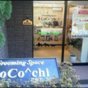 Grooming Space CoCo^chi（久米川　ペットホテル、ペットサロン）